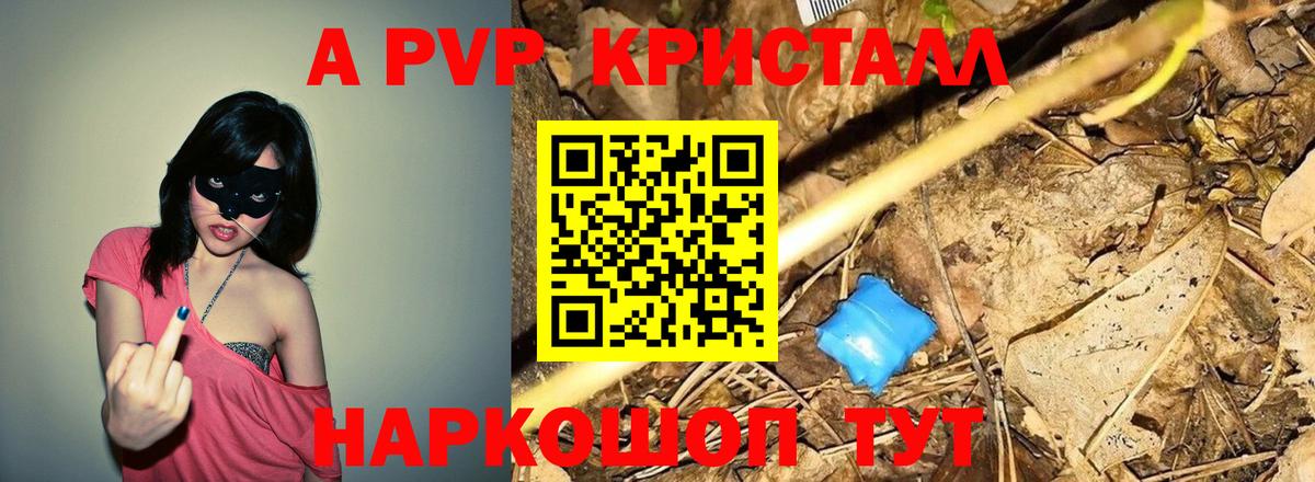 Кашира  A-PVP  Alfa_PVP крисы CK  Alpha PVP кристаллы  Вход с VPN  A-PVP мука 