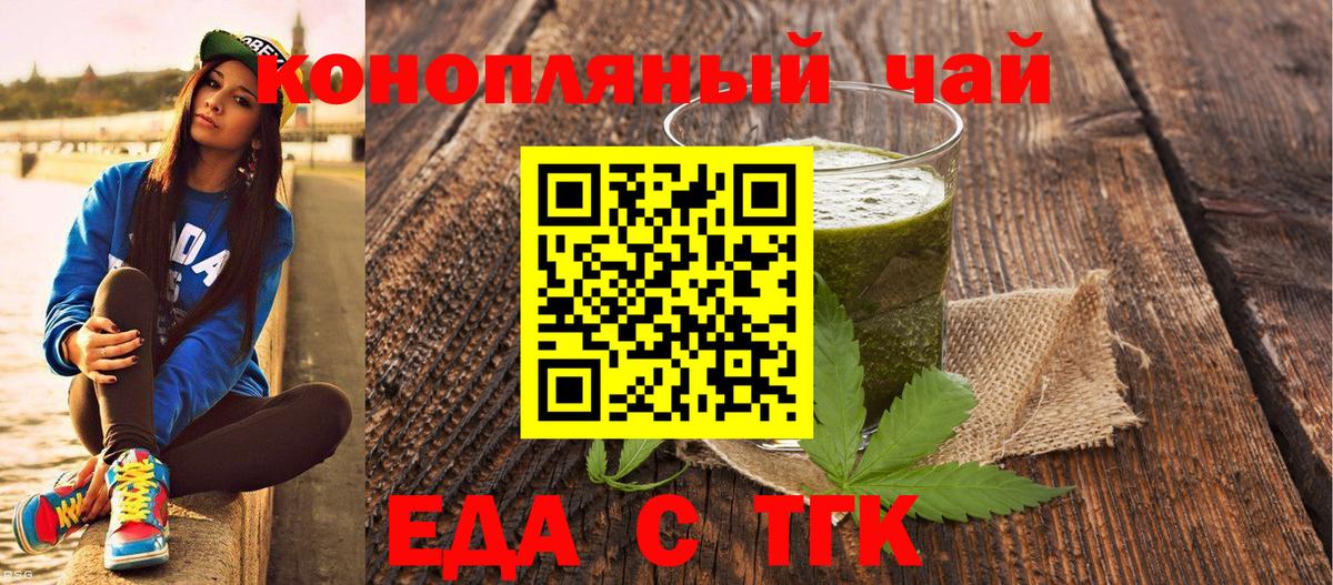 Canna-Cookies конопля  Вход с VPN  Кашира 
