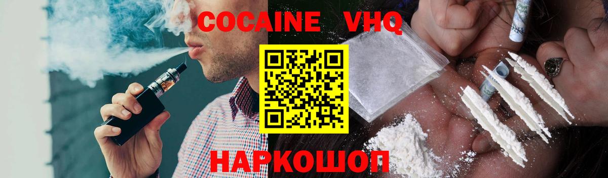 Кокаин  КОКАИН Перу  Вход с VPN  Кашира 