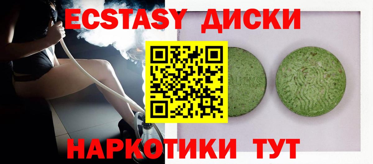 ЭКСТАЗИ 250 мг  Вход с VPN  Ecstasy  blacksprut онион  Кашира  Экстази Punisher 
