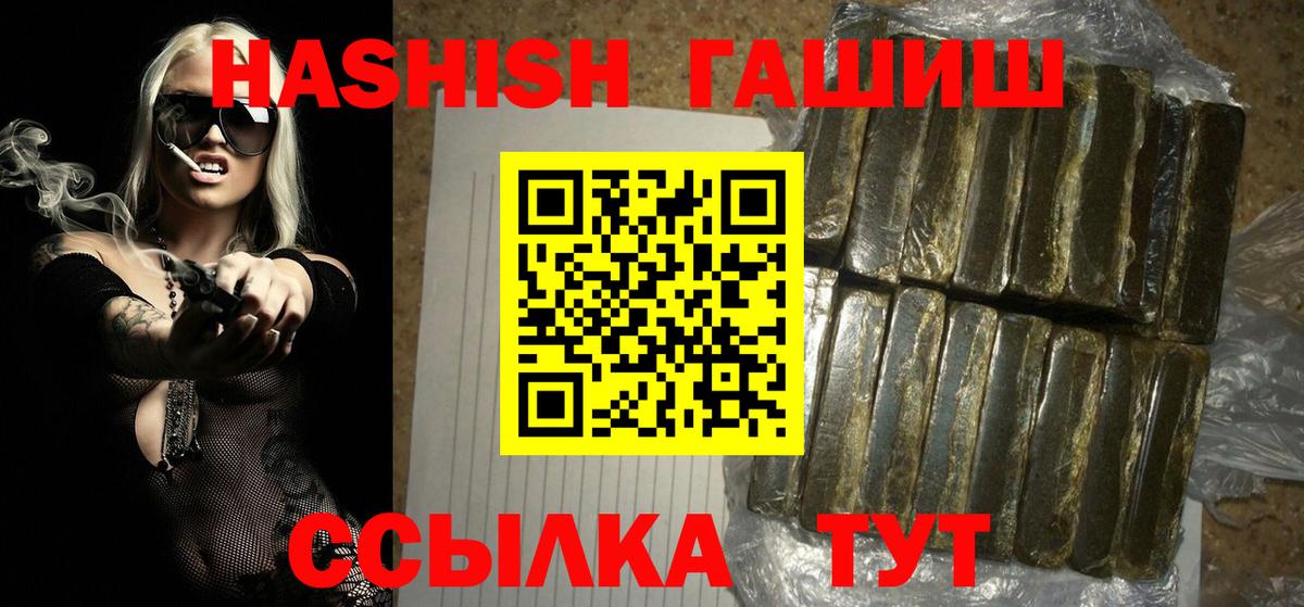 ГАШИШ гашик Кашира