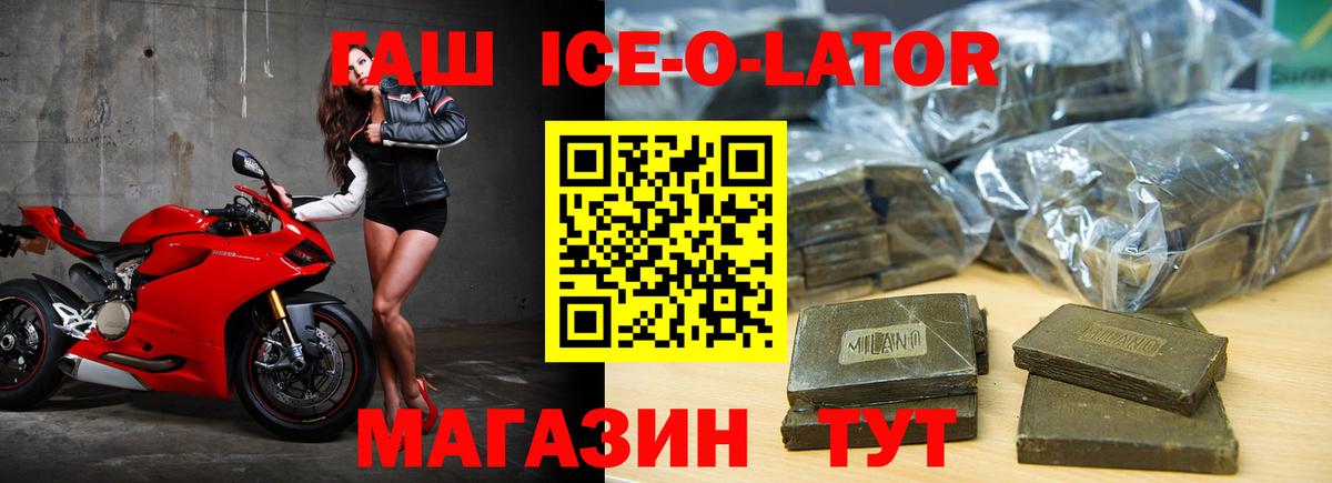 Кашира  ГАШ Изолятор  ГАШИШ  Вход с VPN  ГАШ ice o lator 