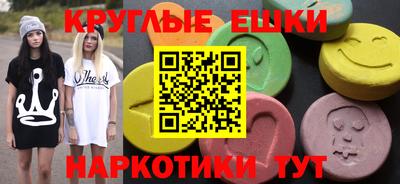 экстази Коммунар