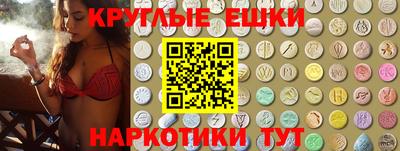экстази Коммунар