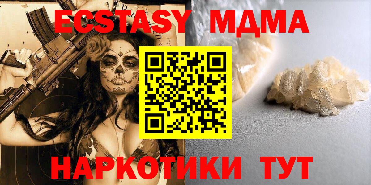 Кашира  МДМА VHQ  Вход с VPN  MDMA  МДМА Molly 