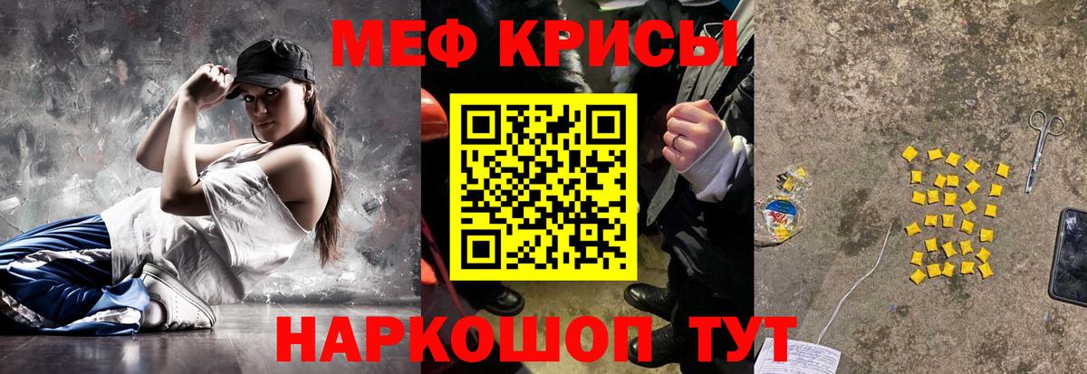 где найти   Вход с VPN  МЕФ VHQ  Кашира  Мефедрон кристаллы  МЕФ 