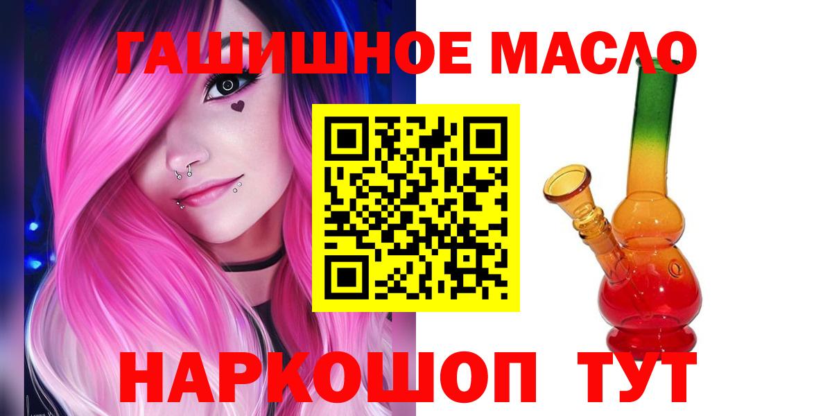 ТГК гашишное масло Кашира