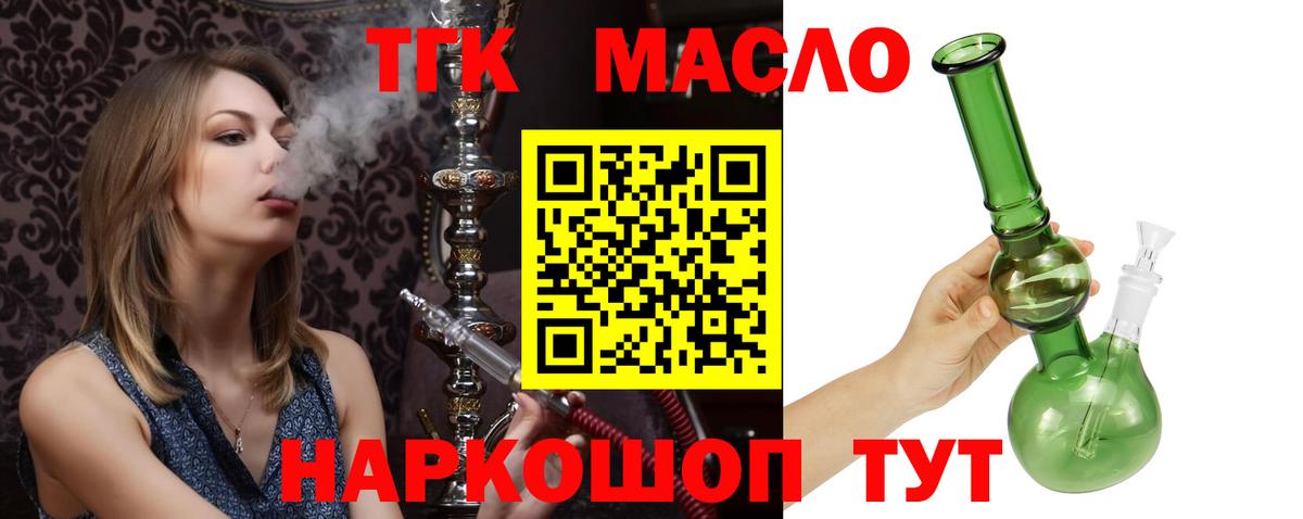 Дистиллят ТГК жижа  купить наркоту  Кашира  Вход с VPN 